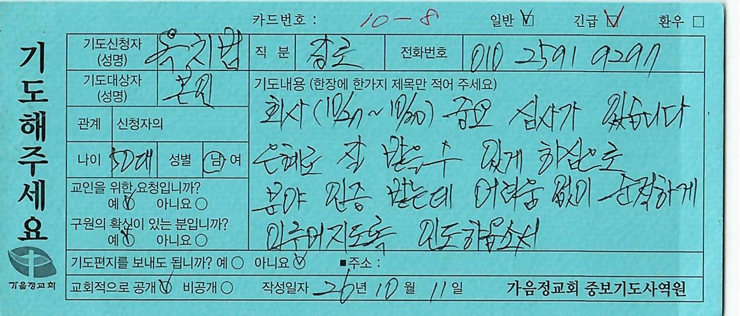긴급114