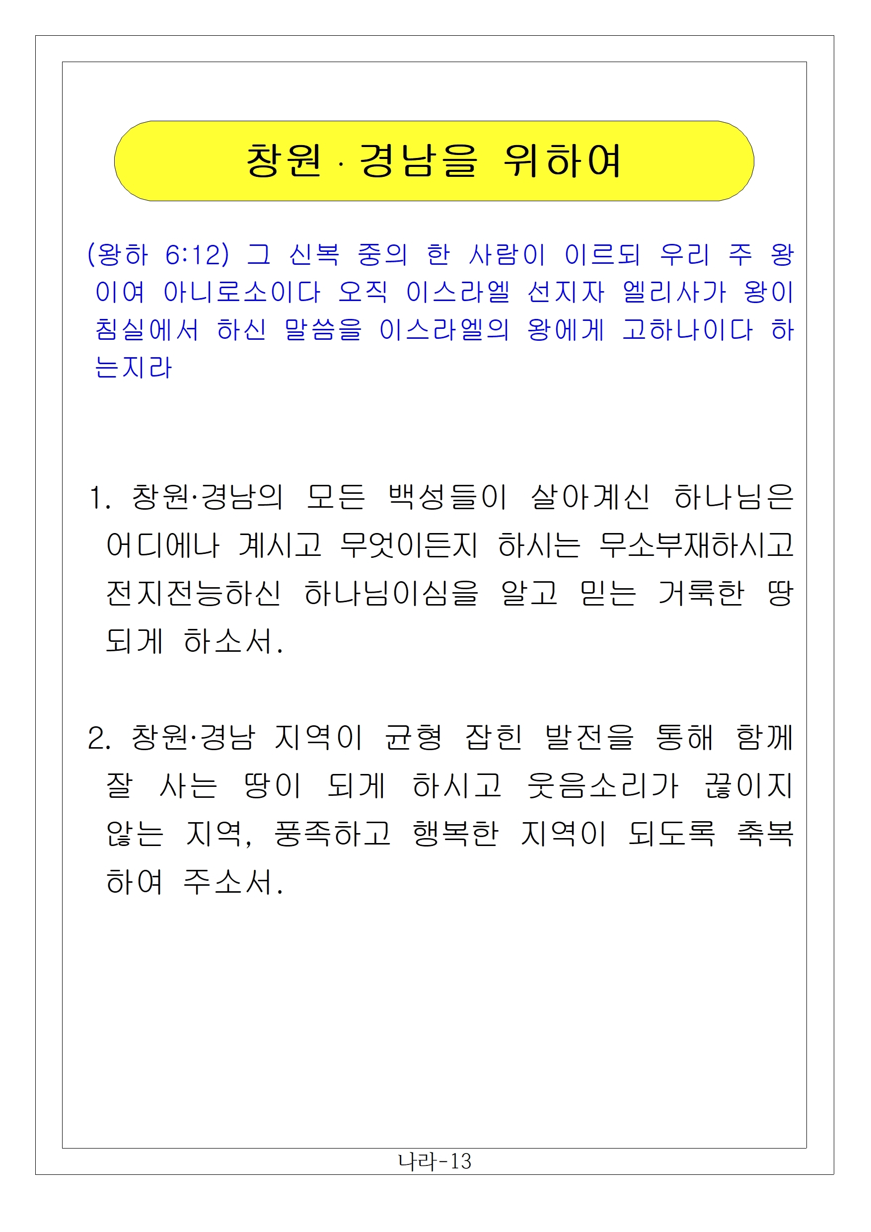나라 (13)